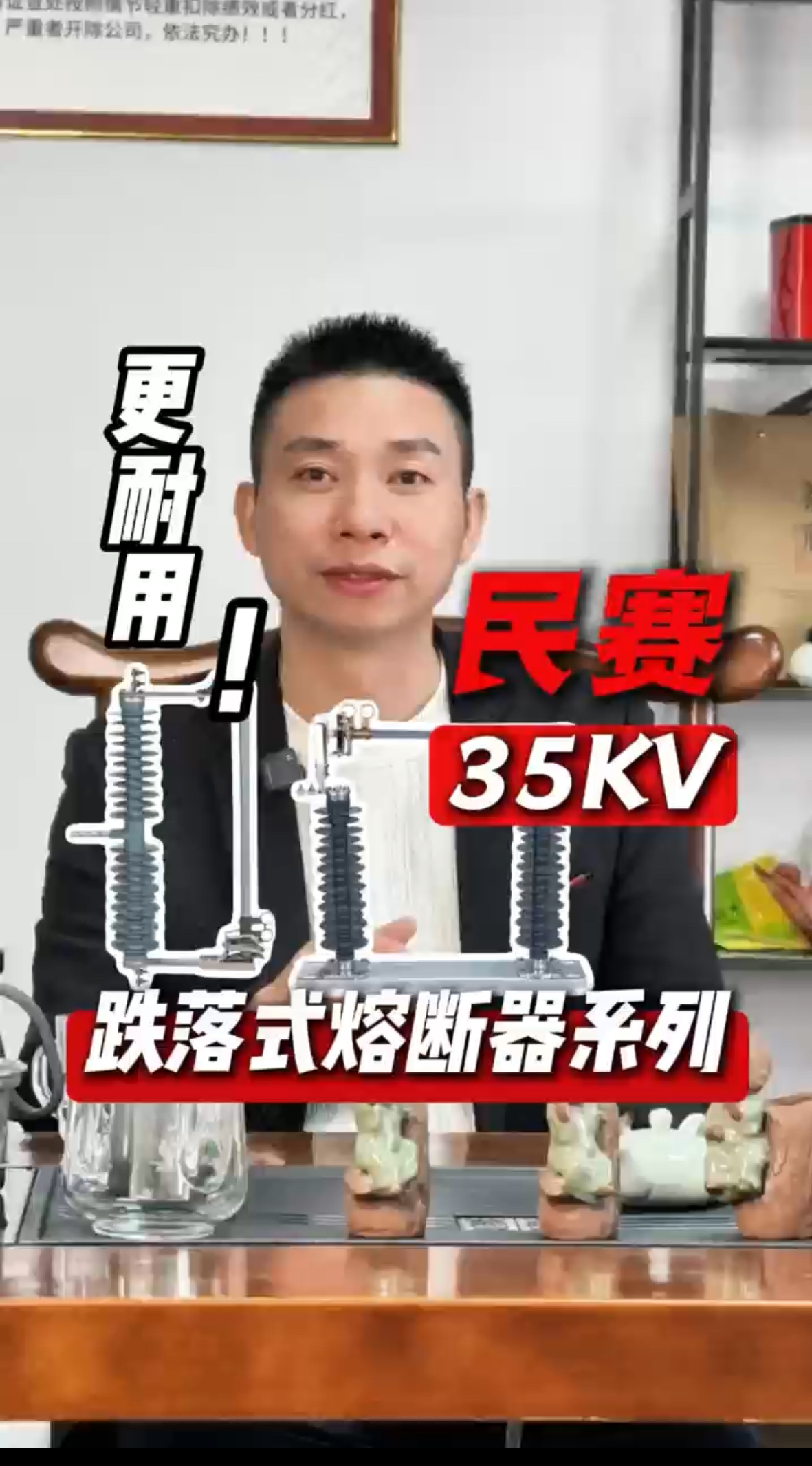 民赛 35kV 跌落式熔断器：硬核品质，耐用更可靠！